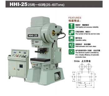 ＨＨＩ系列超高速冲床